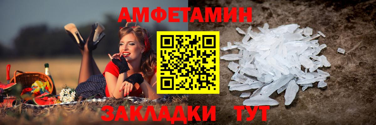 Балтийск  Amphetamine  Вход с VPN  Amphetamine 97% 