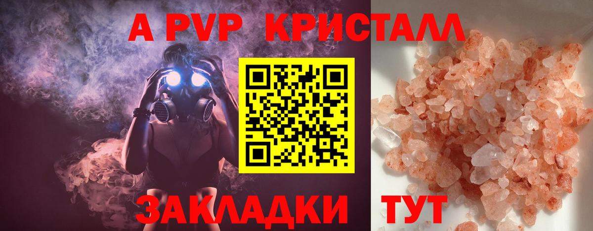 МЕТАМФЕТАМИН  COCAIN  А ПВП СОЛЬ кристаллы  Балтийск  ГАШ  Конопля  Мефедрон кристаллы  Вход с VPN 