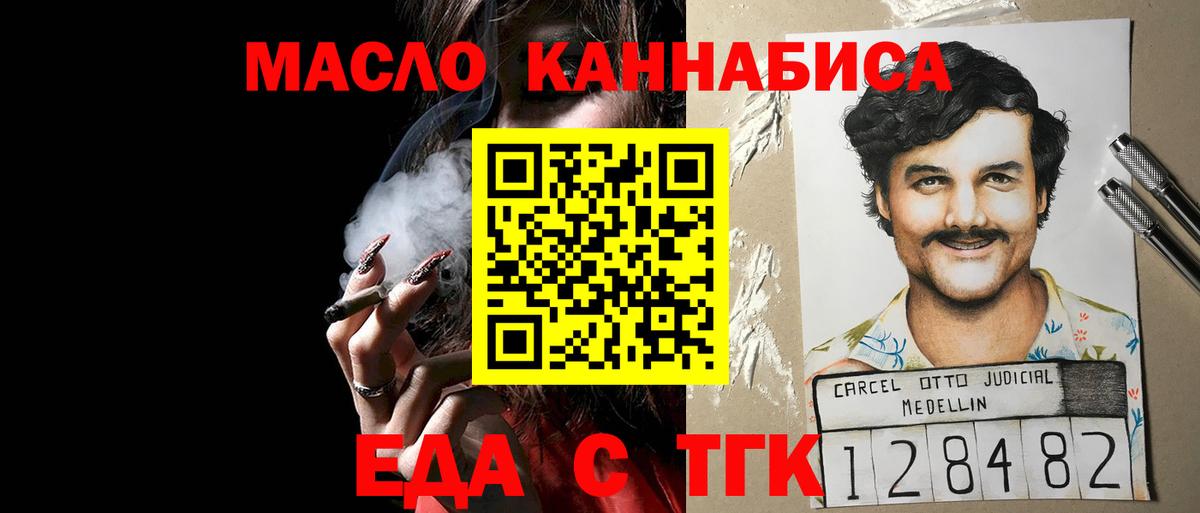 Cannafood марихуана Балтийск