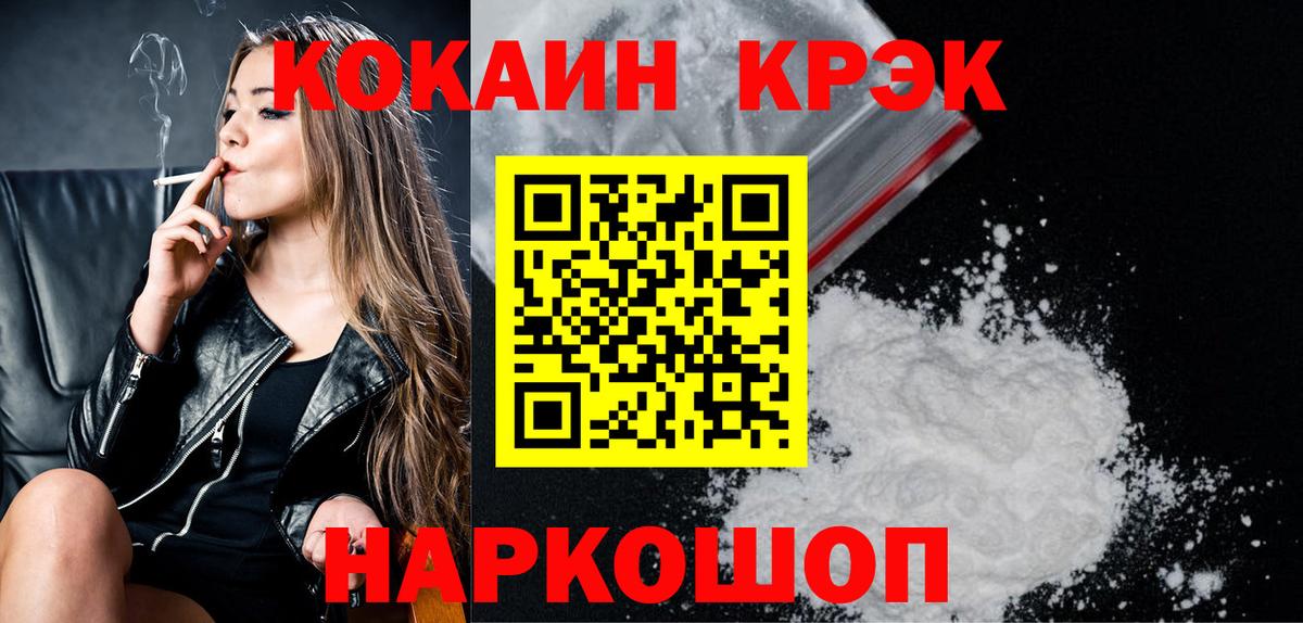 Балтийск  Cocaine 99%  КОКАИН  Вход с VPN 