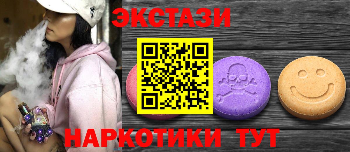 ЭКСТАЗИ 99%  Вход с VPN  Экстази VHQ  ЭКСТАЗИ  Балтийск 