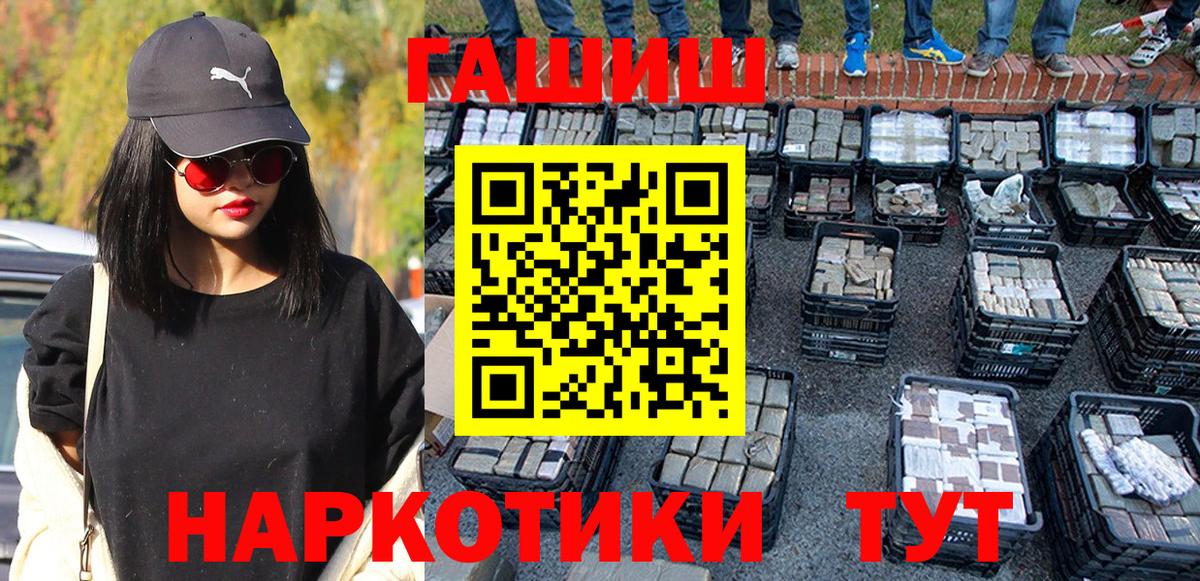 ГАШ хэш Балтийск