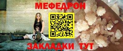 меф Обнинск