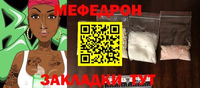 меф Обнинск