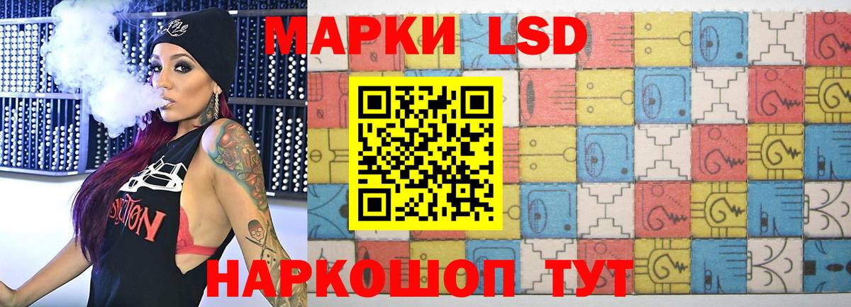 Лсд 25 экстази кислота Балтийск