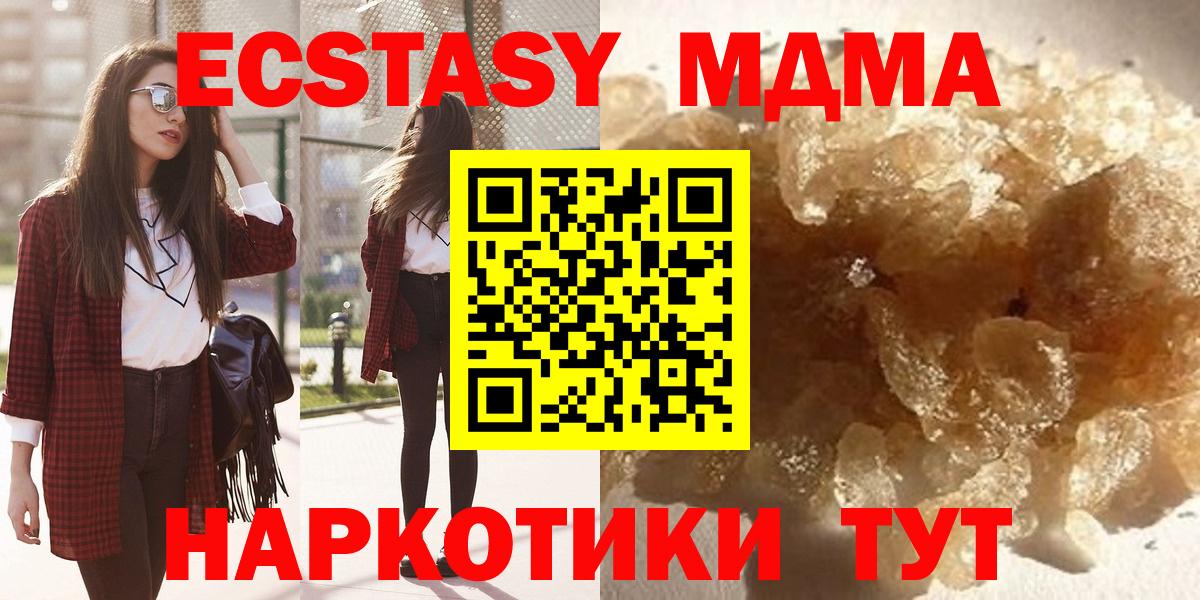 МДМА crystal  MDMA Molly  Балтийск  МДМА  Вход с VPN 