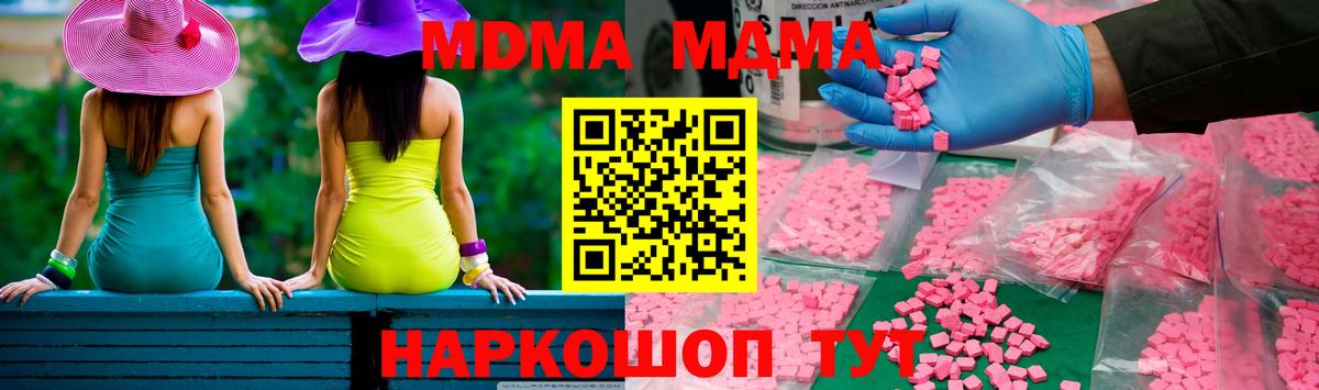 МДМА молли Балтийск