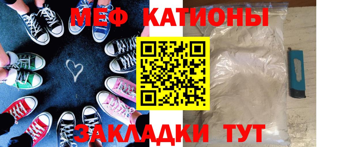 Балтийск  МЯУ-МЯУ мяу мяу  МЕФ мука  купить  сайты  Вход с VPN  Меф 