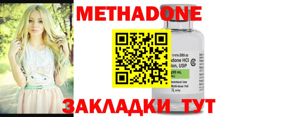 Балтийск  Метадон мёд  Вход с VPN  МЕТАДОН мёд 