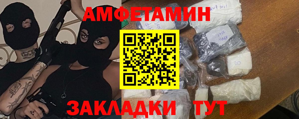Метамфетамин кристалл  Вход с VPN  Балтийск 