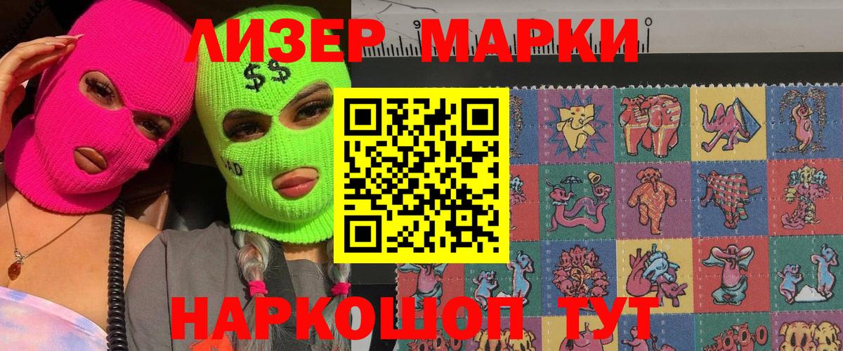 Марки NBOMe 1,5мг  Вход с VPN  Балтийск 