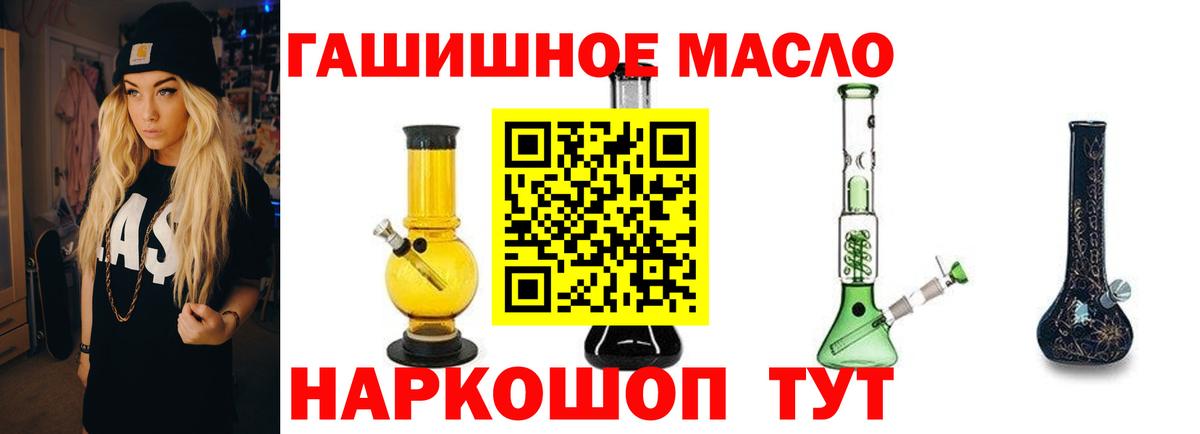 Балтийск  Дистиллят ТГК вейп с тгк  Вход с VPN 