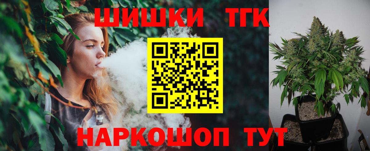 Марихуана план  Канабис семена  Каннабис White Widow  Канабис Ganja  Балтийск  Вход с VPN 